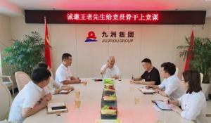坚定信仰、凝聚党性——听老革命上党课