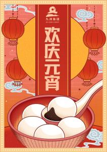 元宵｜新月满人间，今宵共团圆